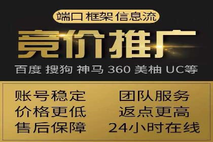 返点政策深度解析，助力信息流广告开户